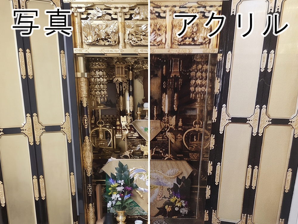 お仏壇の細部まで美しく再現