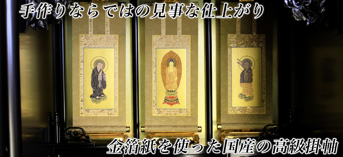 なーむくまちゃん工房 | 仏壇・寺院仏具・神棚・位牌の専門通販サイト