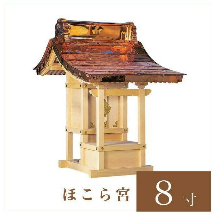外宮 地蔵堂（高さ102cm）国産品 木曽ヒノキ製（No.505) 向拝宮 稲荷宮
