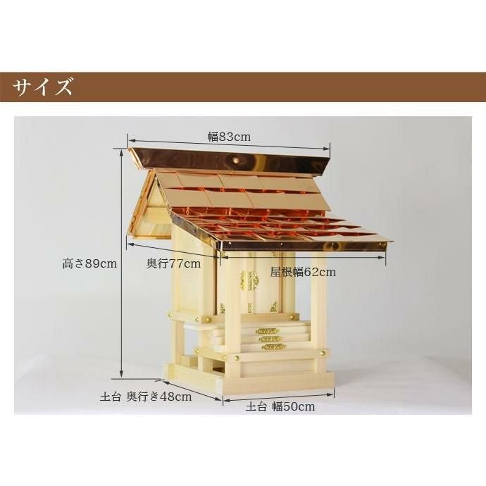 外宮 板宮造り 1尺2寸（高さ88cm）国産品 木曽ヒノキ製（No.19) 向拝宮
