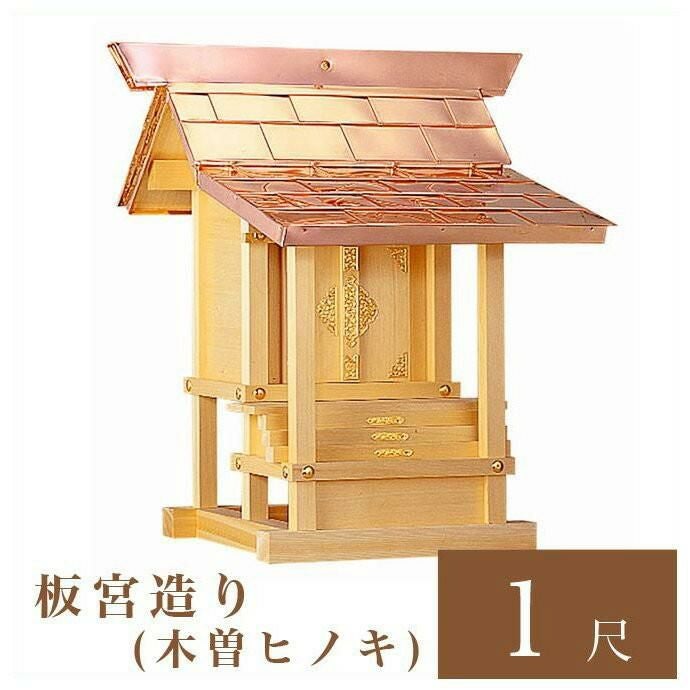 金メッキ 院玄瓔珞（ようらく ヨウラク 珱珞） （1対） 真鍮 小(3号