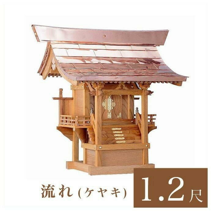 神代ケヤキ　四角小物入れ 蓋付き　ハンドメイド　無塗装 外宮 流れ 1尺2寸（高さ101cm）国産品 ケヤキ製（No.46K) 向拝宮 稲荷