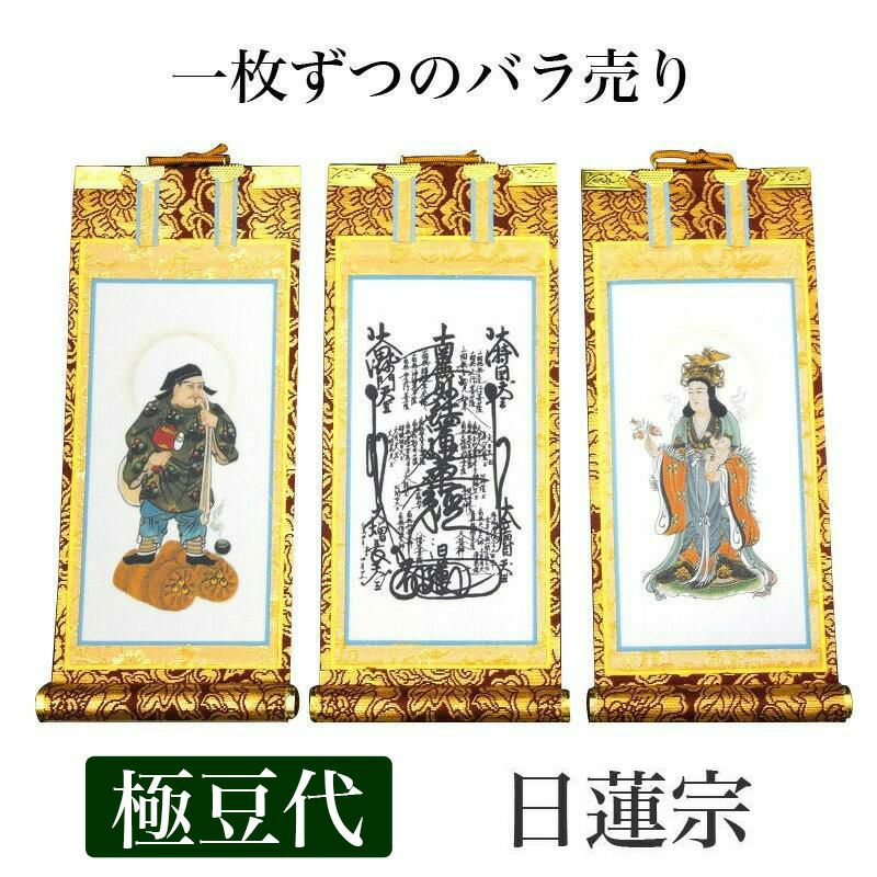 【掛け軸】バラの絵柄　上品なインテリアに!　木箱入り 掛け軸 手書き風掛軸 「バラ売り」 日蓮宗 20代（高さ24cm） 仏具 掛軸
