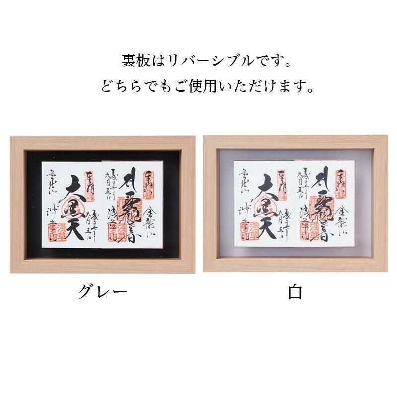 見開き御朱印帳額【中（4面飾り）】 国産 日本製 神棚 壁掛け モダン
