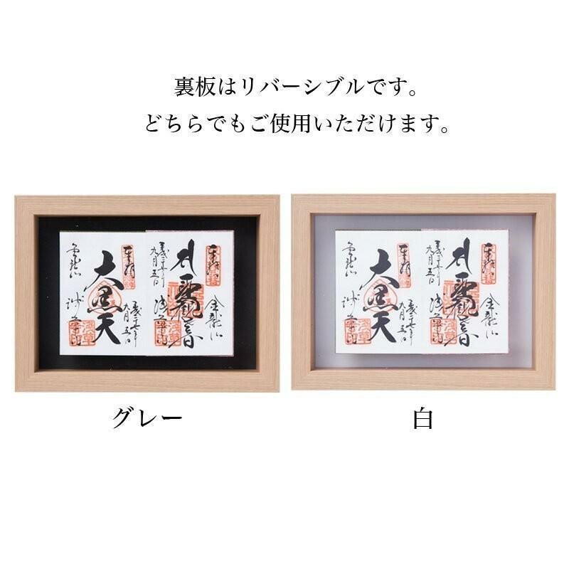 見開き御朱印帳額【大（6面飾り）】 国産 日本製 神棚 壁掛け モダン