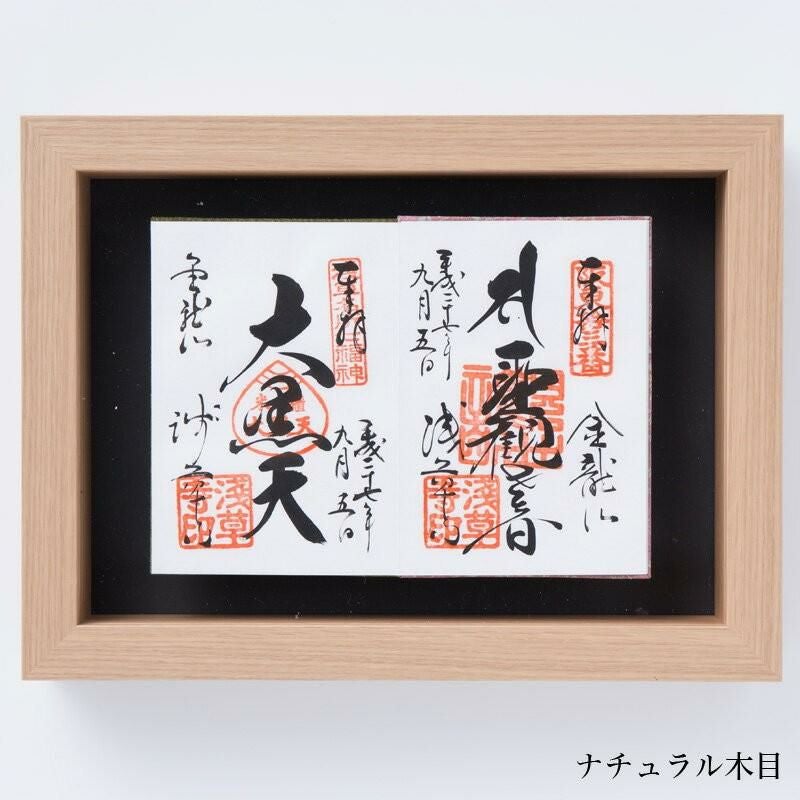 見開き御朱印帳額【小（見開き一面）】 国産 日本製 神棚 壁掛け