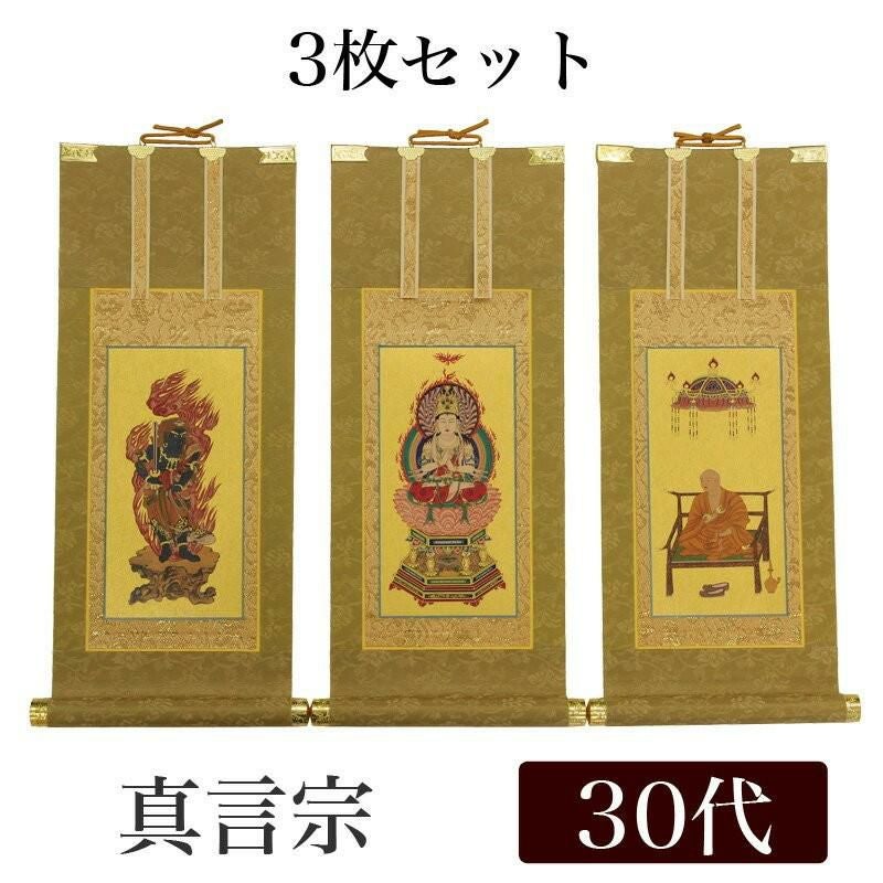 【真作】掛軸　南無不可思議光如来　荘厳な仏書作品　荘厳仏語書　T22 楽天市場】【掛軸】【浄土真宗大谷派(東)】南無不可思議光如来 (脇掛左
