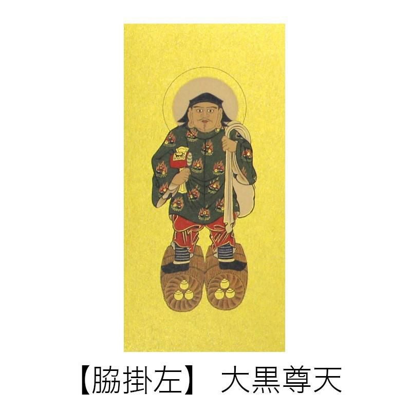 高級掛軸 本尊、脇掛 【日蓮宗】 200代（高さ77cm） 【曼荼羅】or