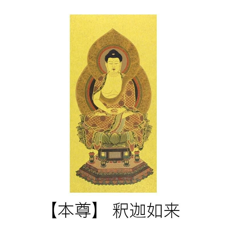 高級掛軸 本尊、脇掛 【曹洞宗】 120代（高さ55cm） 【釈迦如来】or