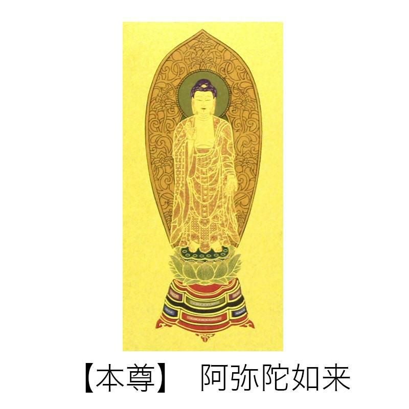 高級掛軸 本尊、脇掛 【浄土宗】 200代（高さ77cm） 【阿弥陀如来】or