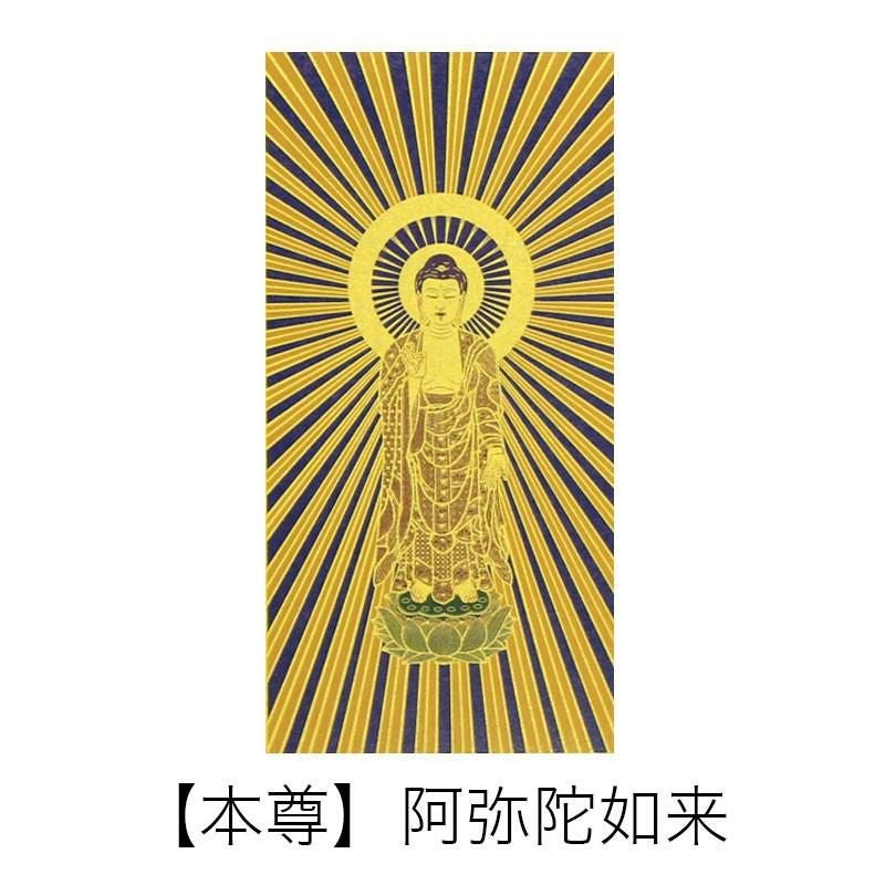 高級掛軸 本尊、脇掛 【浄土真宗本願寺派 お西】 極豆代（高さ19cm