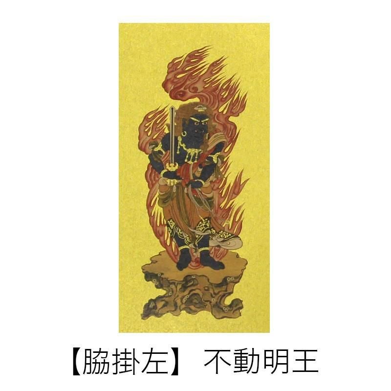 高級掛軸 本尊、脇掛 【真言宗】 20代（高さ24cm） 【大日如来】or