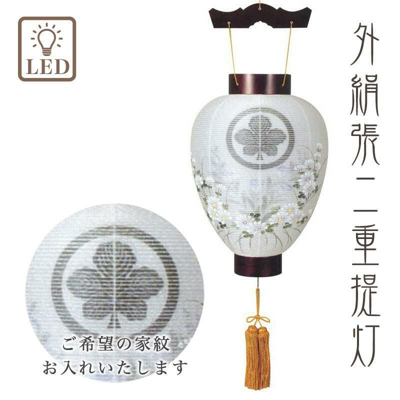 盆提灯 彩華(あやか) 木製 ブラウン色 No.5824 (吊り下げ台付き LED 絹