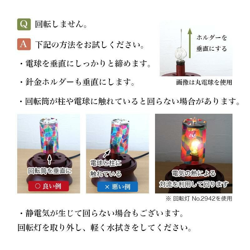 回転行燈　盆ちょうちん　盆提灯 盆提灯 ブラウン色 No.155 (9号 回転行灯 二重張)/盆ちょうちん お盆