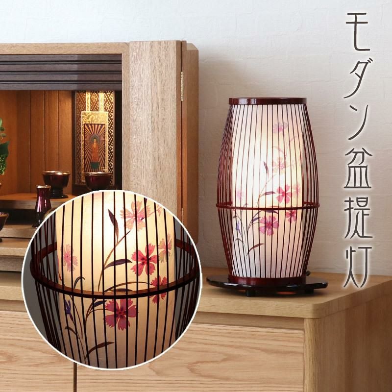 回転行燈　盆ちょうちん　盆提灯 盆提灯 回転灯 (タメ塗) 879番 (モダン 行灯) 京竹 盆ちょうちん 灯燈