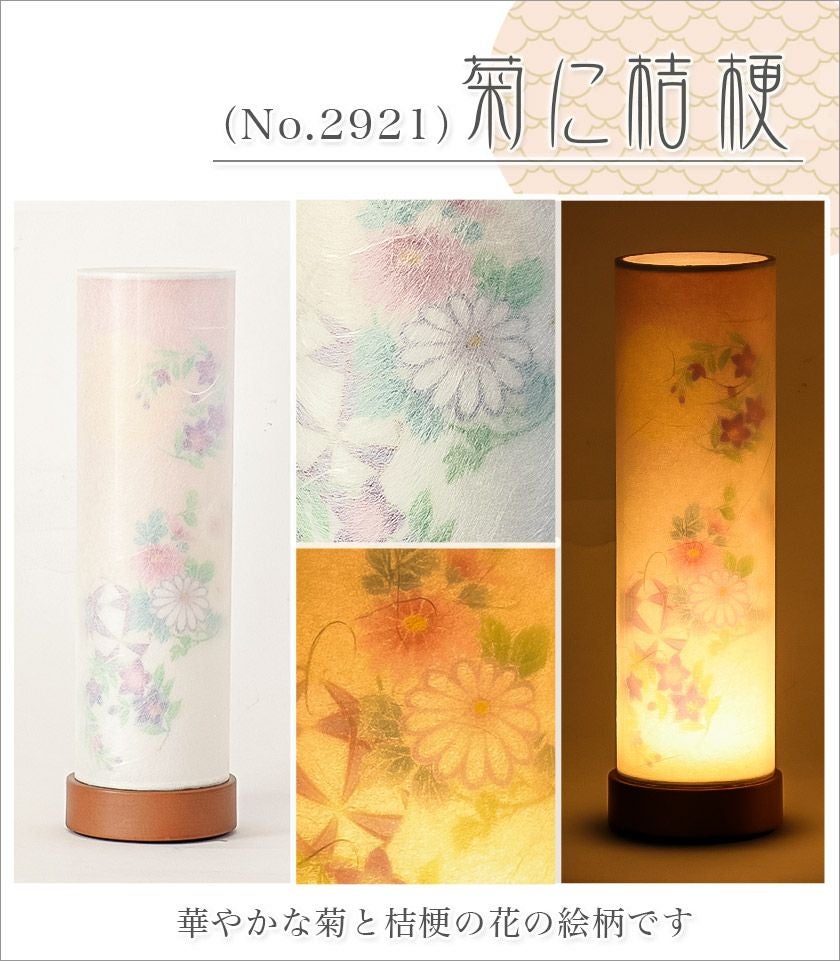 盆提灯 LED コードレス ミニサイズ モダン 盆ちょうちん 初盆 照明