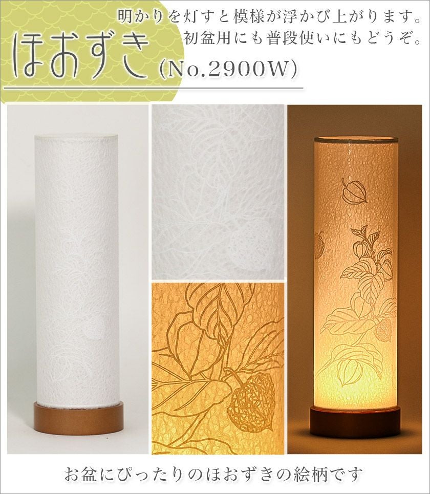 盆提灯 LED コードレス ミニサイズ モダン 盆ちょうちん 初盆 照明