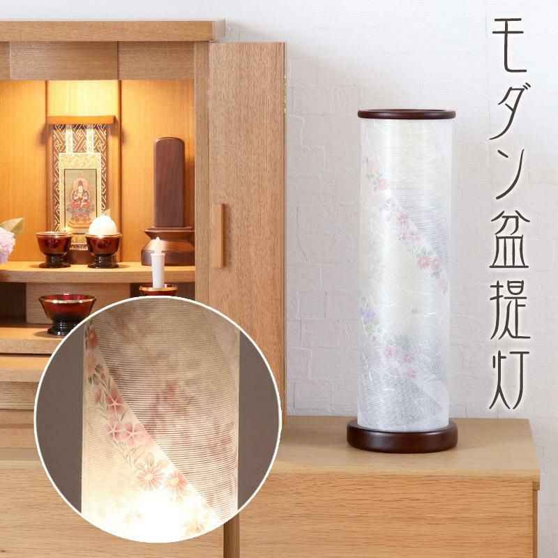 盆提灯 彩華(あやか) 木製 ブラウン色 No.5824 (吊り下げ台付き LED 絹