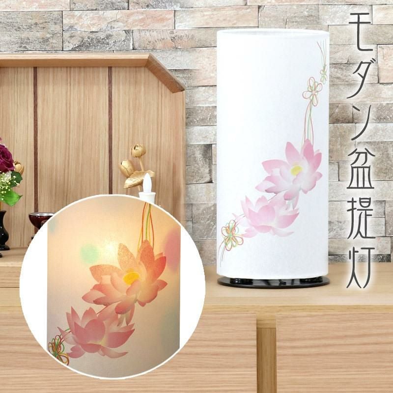 盆提灯 和風照明 モダン(蓮の糸) No.2955 (モダン行灯 回転行灯) 灯燈