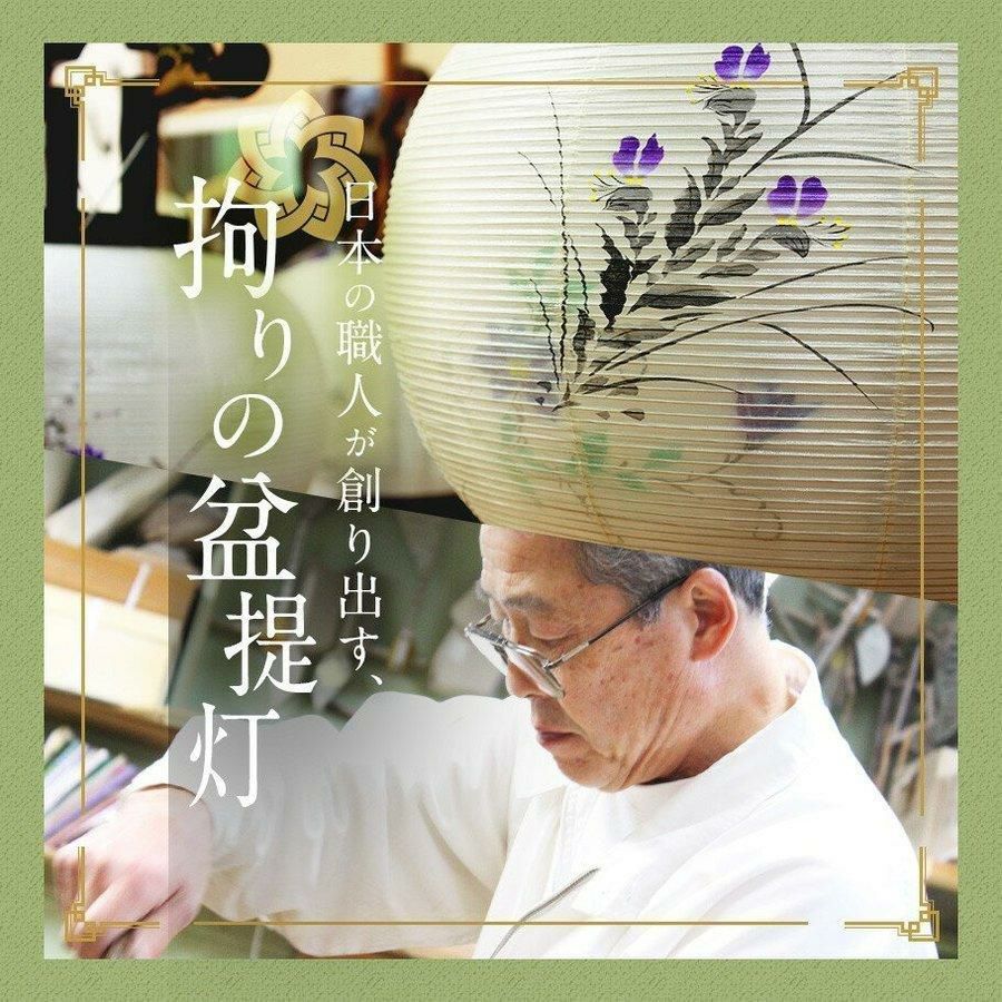 盆提灯 モダン LEDコードレス No.2972 /盆ちょうちん 灯燈 初盆 照明