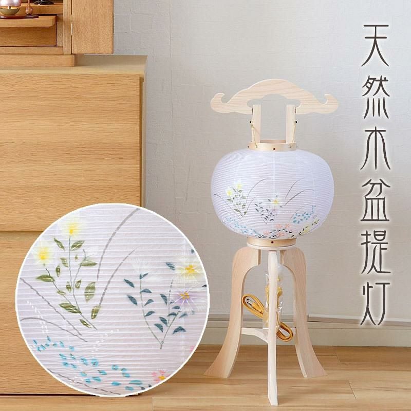 【磁石式‼︎】元値¥32,000 天然木・特製絹張・天然木民芸塗‼︎ 岐阜ちょうちん 1対 電気コード　盆提灯 盆提灯 天然木 白木 (9号 大内行灯)/盆ちょうちん 灯燈 初盆 岐阜提灯