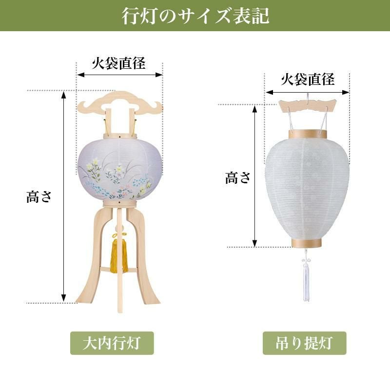 盆提灯 彩華(あやか) 木製 ブラウン色 No.5824 (吊り下げ台付き LED 絹