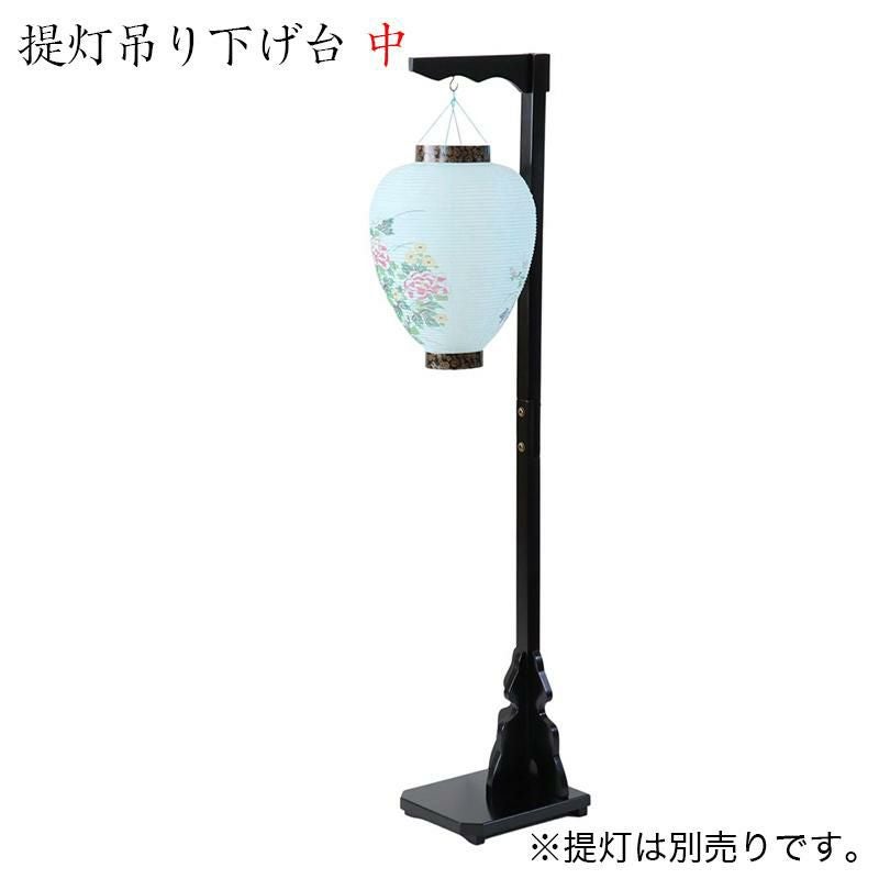 提灯吊り下げ台 パイプ PC製/お盆ちょうちん お盆 提灯 盆灯燈 ギフト