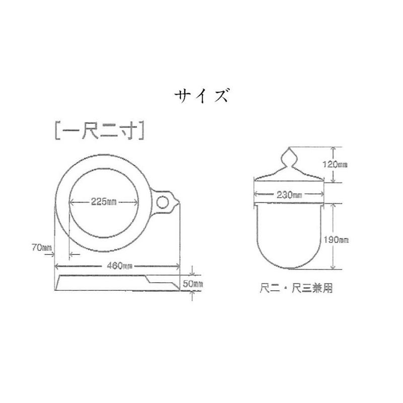 寺院用仏具 護摩釜（鉄製）1尺2寸 /護摩壇 釜 1尺2寸/尺二/尺2(36cm 