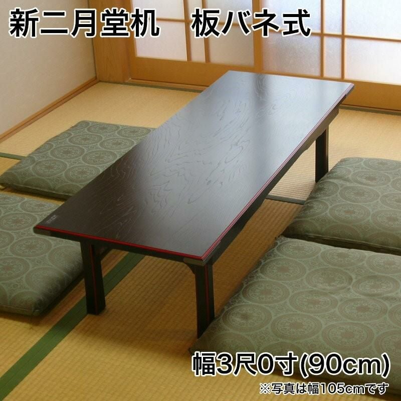 新二月堂机 黒塗面朱 幅3尺(90cm) 板バネ式 (1900-3001) | 仏壇・位牌