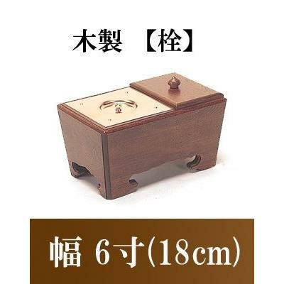 木製角香炉 8寸 オトシ蓋付 栓(2521-0800) | 仏壇・位牌・神棚のなー