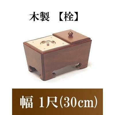 木製角香炉 8寸 オトシ蓋付 栓(2521-0800) | 仏壇・位牌・神棚のなー
