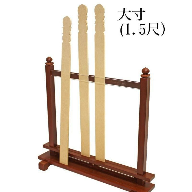 寺院用仏具 経木塔婆立 大寸 1.5尺 卒塔婆 とうば お墓 木製 寺院 お寺