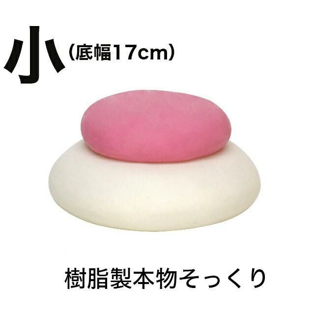 受注生産品】樹脂製お鏡餅 「中サイズ 二升重ね 紅白」 キャップ付き