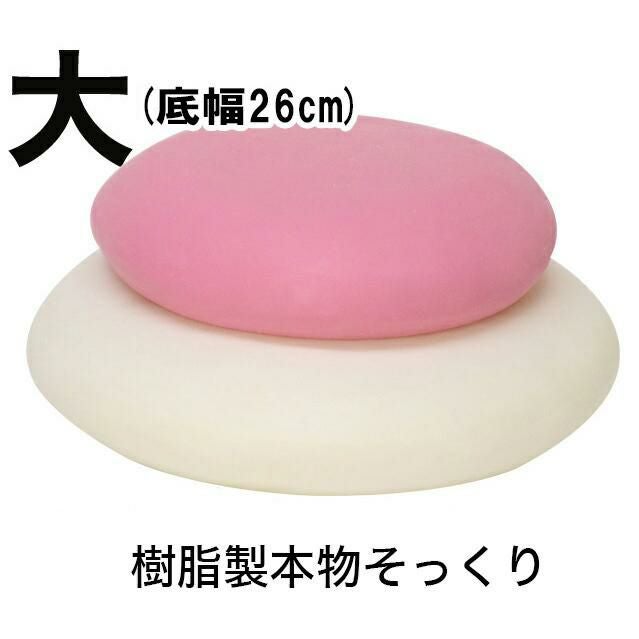 受注生産品】樹脂製お鏡餅 「大サイズ 三升重ね 紅白」 キャップ付き