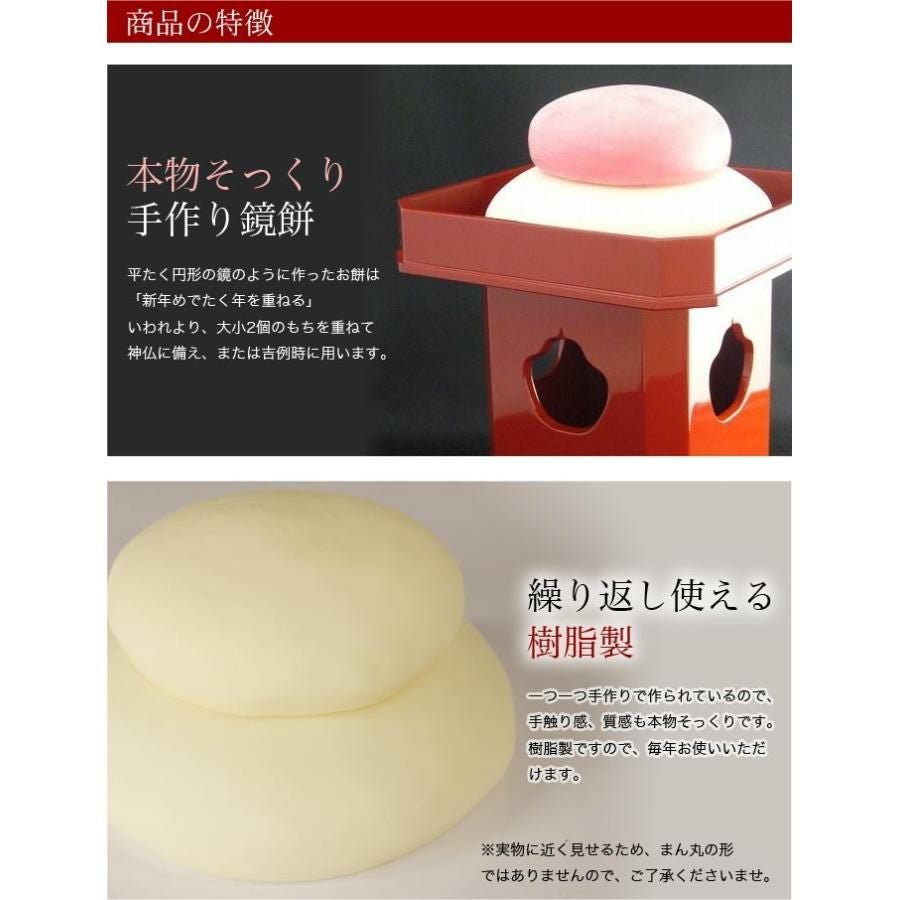 三升樹脂製鏡餅 新お鏡餅 二段重ね　仏具　神具　お正月 000000001080-05.jpg?size=l&w=