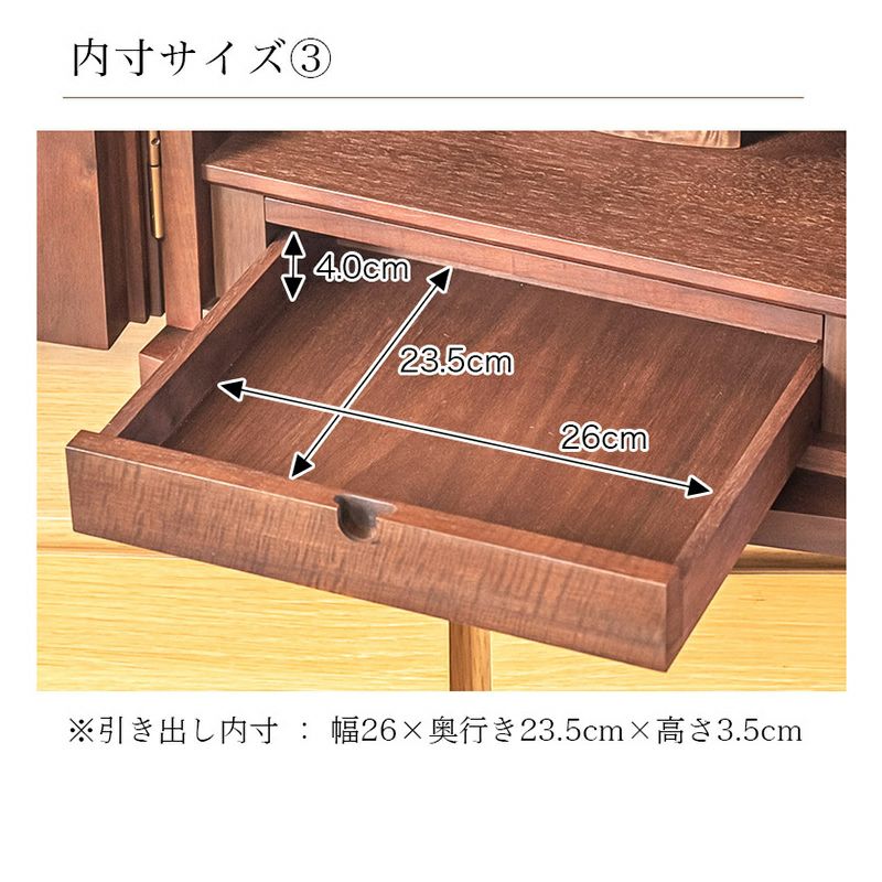 国産 仏壇 総無垢 「ノーチェ」 18号 ウォールナット（v13-050-2