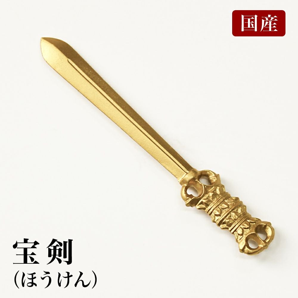 国産 独鈷 長さ9.2cm（合金製） 前具 密教法具 杵形 寺院ギフト用 金剛