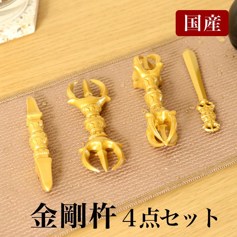 国産 独鈷 長さ9.2cm（合金製） 前具 密教法具 杵形 寺院ギフト用 金剛