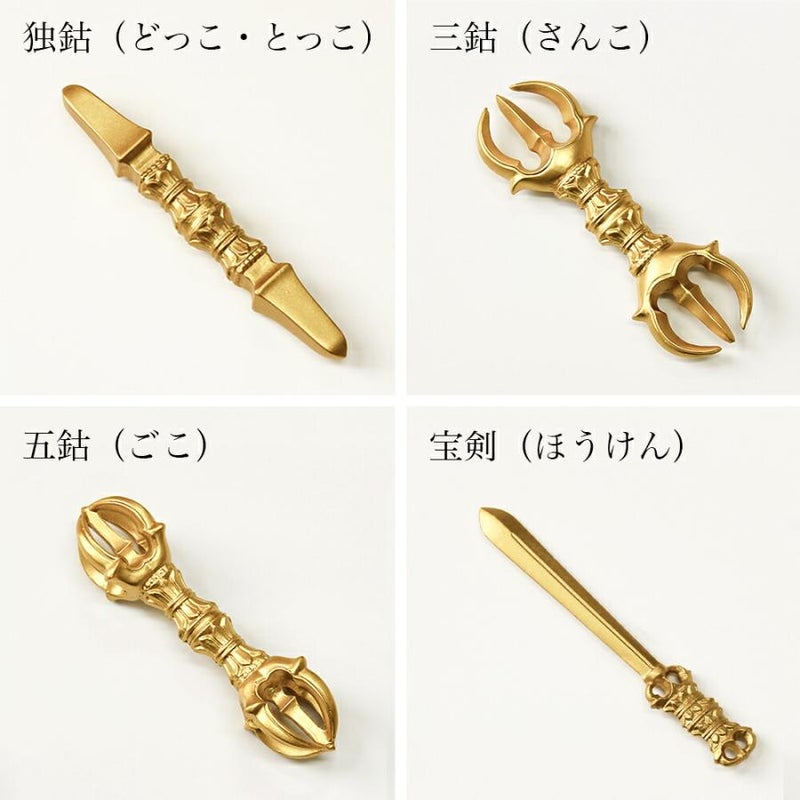 国産 金剛杵4点セット（箱入り） 前具 密教法具 杵形 寺院ギフト用 魔 