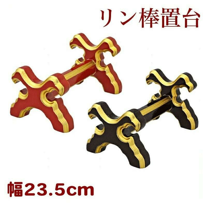 リン棒置台（大）幅23.5cm 朱塗・黒塗面金塗(4301-0303)(4302-0301