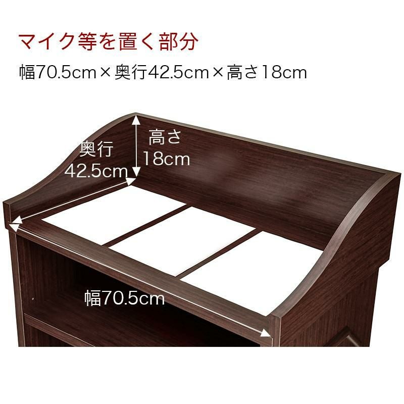 演台【キャスター付き】 KR-75型 幅75cm 司会台 講演台 説教台 演壇