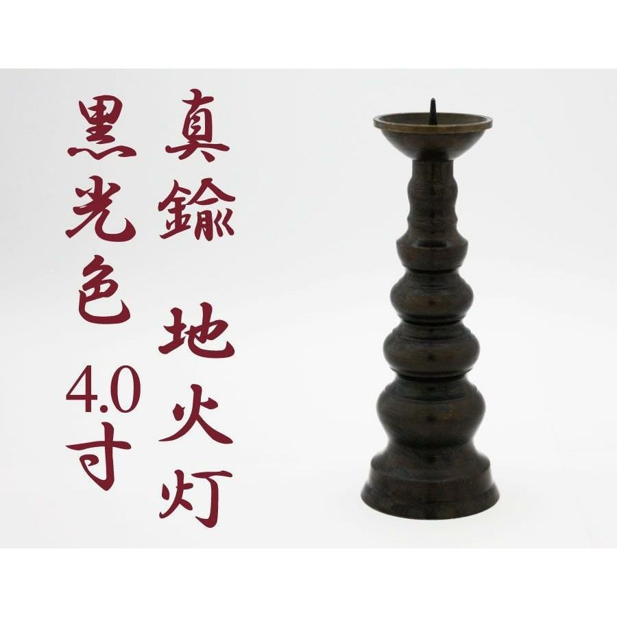 ローソク立 | 仏壇・位牌・神棚のなーむくまちゃん工房