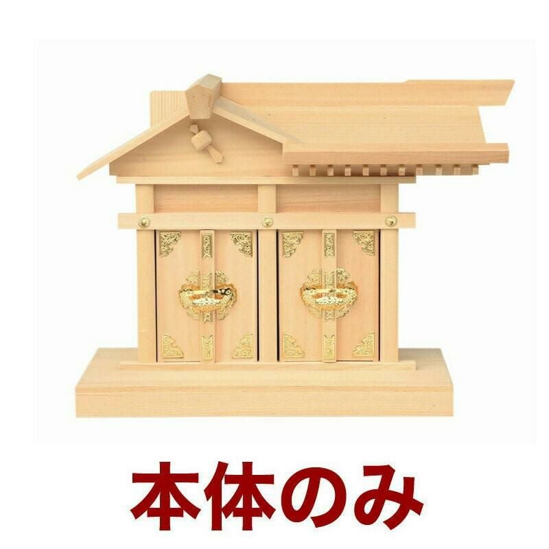 国産高級神棚 恵比寿宮・大 No15 木曽ひのき製/神具 恵比寿 大黒天