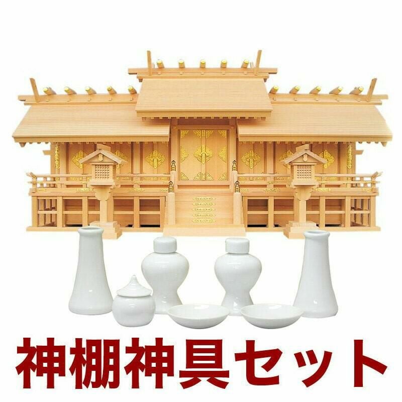 国産高級神棚 箱宮16号 三社（ひのき） No92 日本製 ヒノキ製 神具