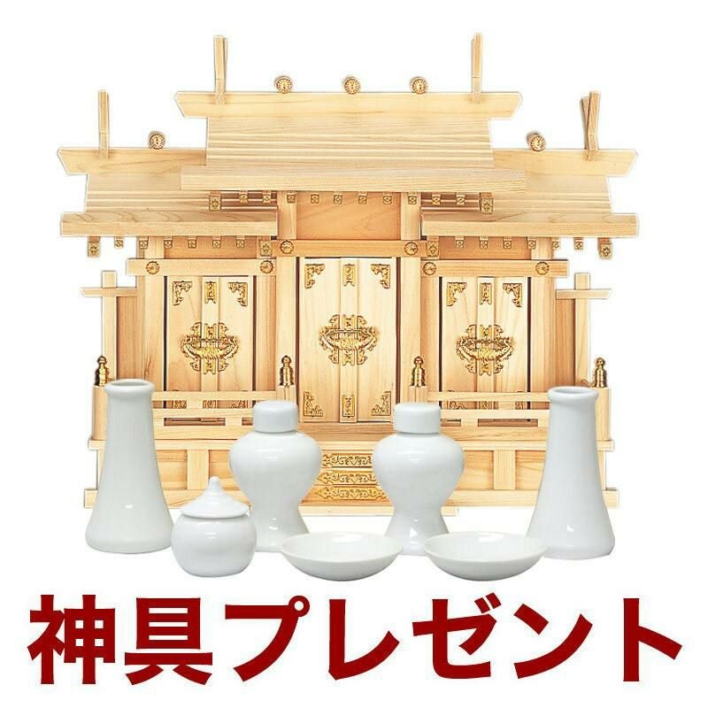 国産高級神棚 通し屋根三社・特大 No171（ひのき）日本製 神具 神棚