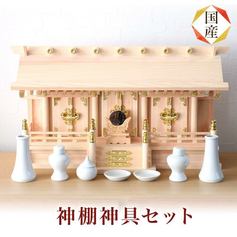 国産高級神棚 新寸通し屋根三社 No172 日本製 ヒノキ製 神具 神棚