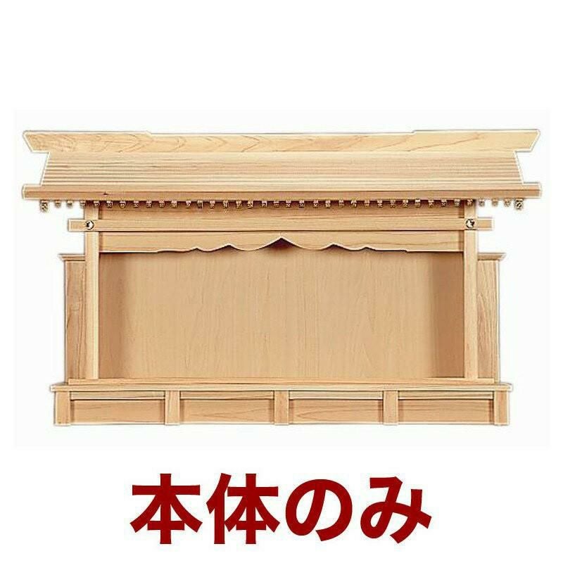 国産高級神棚 札はり・特大 No178 ひのき製/神具 恵比寿 大黒天 日本製