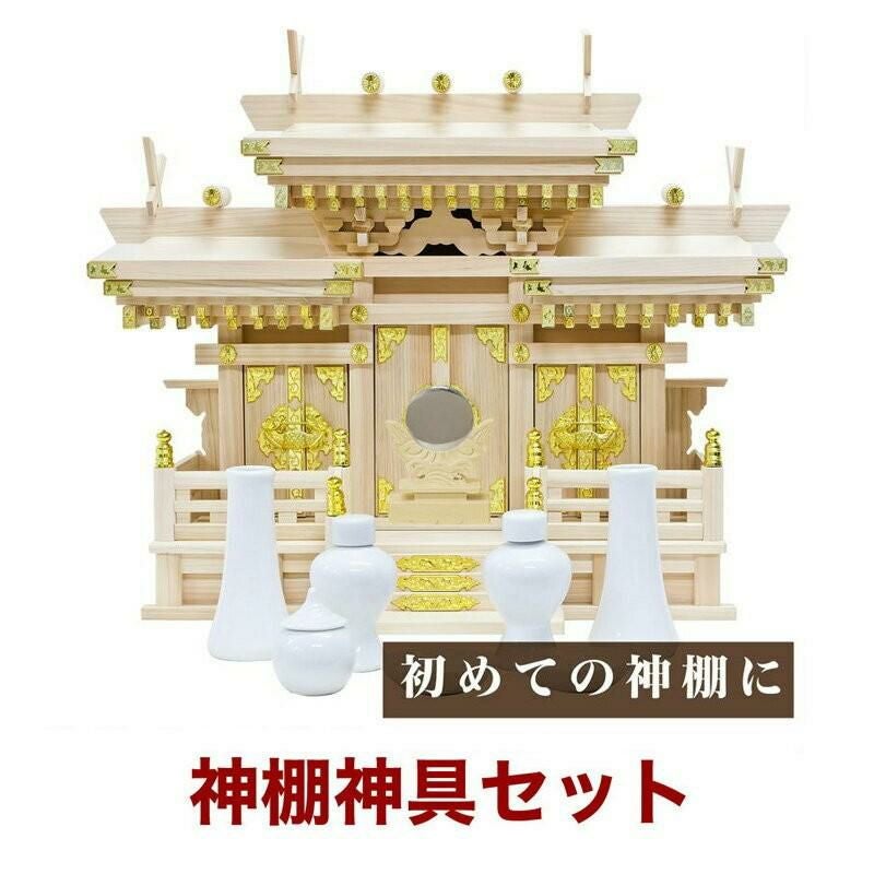 国産神棚 特選マス組付 「屋根違い三社」 (中) 東濃桧 No65 神具 神棚