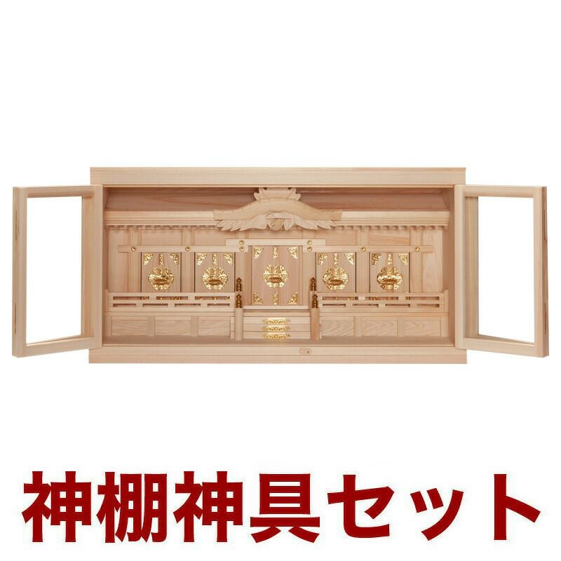 国産高級神棚 箱宮16号 三社（ひのき） No92 日本製 ヒノキ製 神具