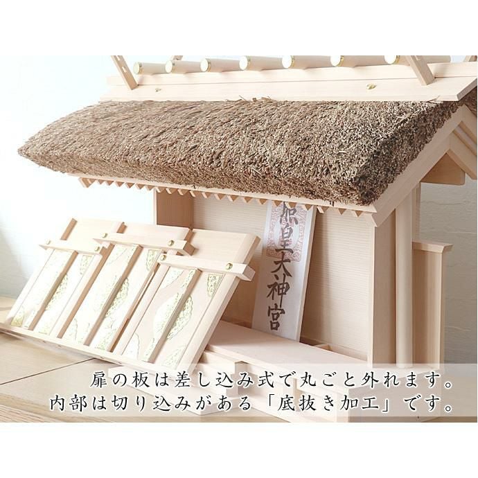 国産高級神棚 茅葺通し三社（木曽ひのき） No614 日本製 ヒノキ製 神具